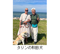 写真:タリンの秋田犬