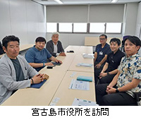写真:宮古島市役所を訪問
