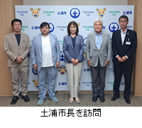 写真:土浦市長を訪問