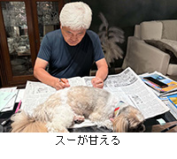 写真:スーが甘える
