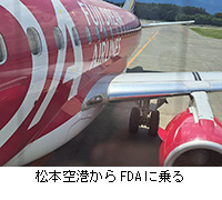 �ʐ^�F���{��`����FDA�ɏ��