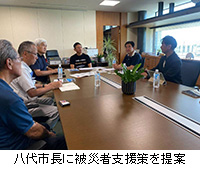 写真:八代市の被災状況