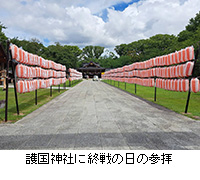 写真:護国神社に終戦の日の参拝