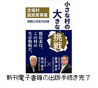 �ʐ^�F�V���d�q���Ђ̏o�Ŏ葱������