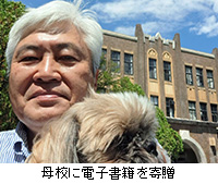 写真:母校に電子書籍を寄贈