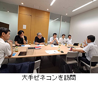 写真:大手ゼネコンを訪問