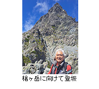 写真:槍ヶ岳に向けて登坂