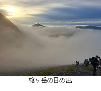 写真:槍ヶ岳の日の出