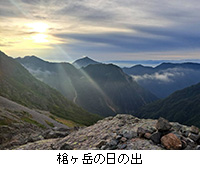 写真:槍ヶ岳の日の出