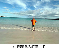 写真:伊良部島の海岸にて