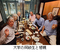 写真:大学の同級生と懇親