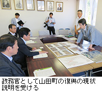 写真：政務官として山田町の復興の現状説明を受ける