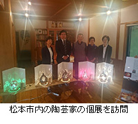 写真:松本市内の陶芸家の個展を訪問