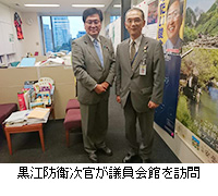 写真:黒江防衛次官が議員会館を訪問