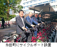 写真:永田町にサイクルポート設置