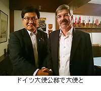 写真:ドイツ大使公邸で大使と