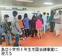 写真:オイスカ創立記念式典でスリランカの皆様と