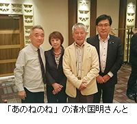 写真:「あのねのね」の清水国明さんと