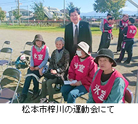写真:松本市梓川の運動会にて