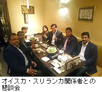 写真:オイスカ・スリランカ関係者との懇談会