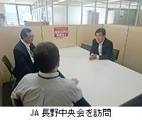 写真:JA長野中央会を訪問