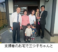 写真:支援者のお宅で三つ子ちゃんと