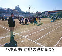写真:松本市中山地区の運動会にて
