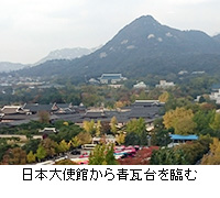 写真:日本大使館から青瓦台を臨む