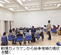 写真:戦場カメラマンから紛争地域の現状を聞く