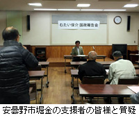 写真:安曇野市堀金の支援者の皆様と質疑