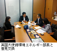 写真:英国大使館環境エネルギー部長と意見交換