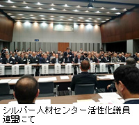 写真:シルバー人材センター活性化議員連盟にて