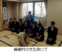 写真:麻績村の文化祭にて